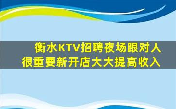 连云港KTV招聘