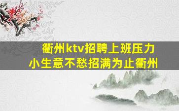 湖北夜总会招聘