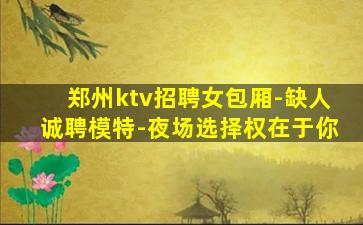 武汉酒吧招聘